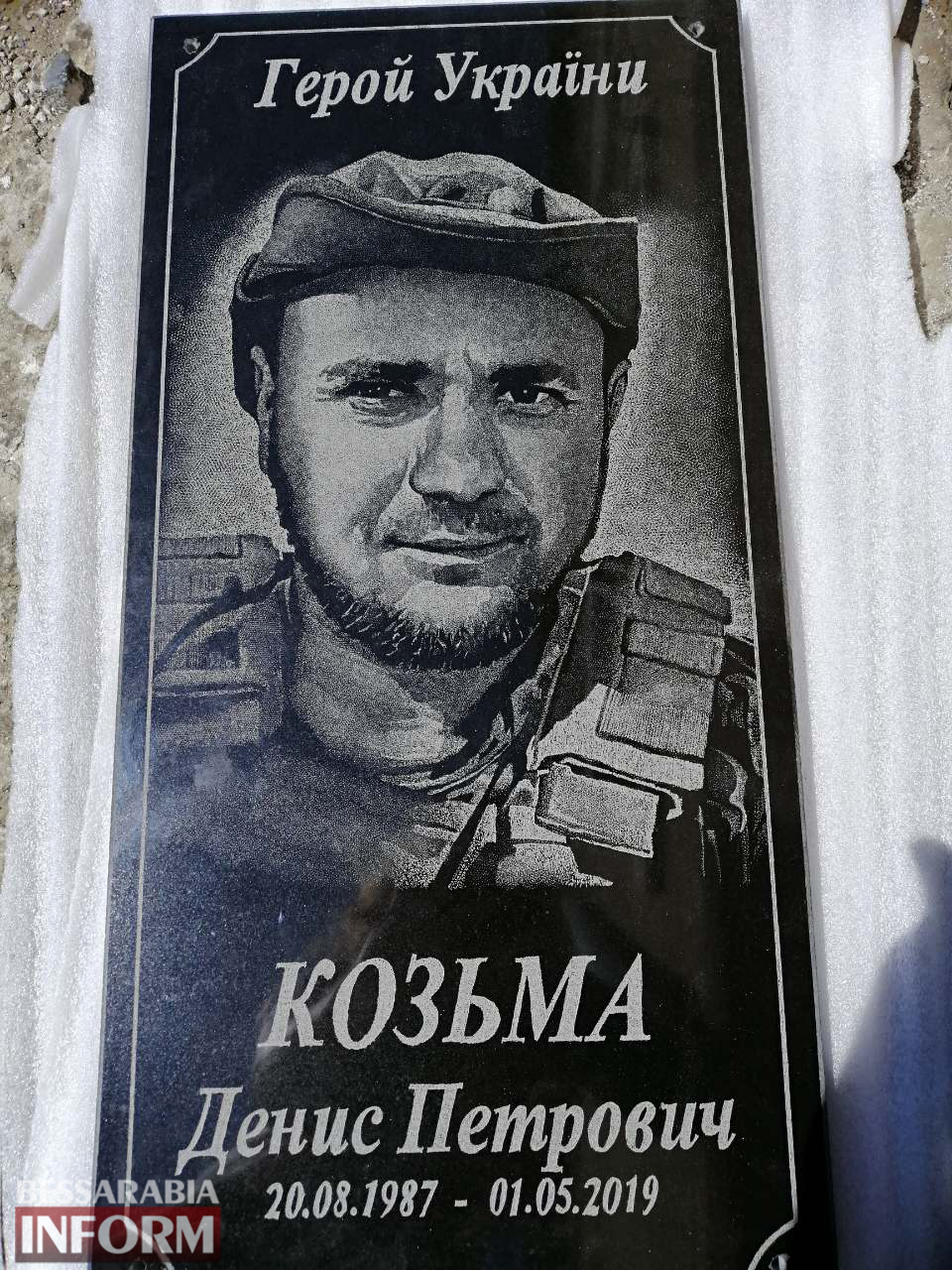 В память о герое: на малой родине погибшего в зоне ООС Дениса Козьмы установлена мемориальная плита