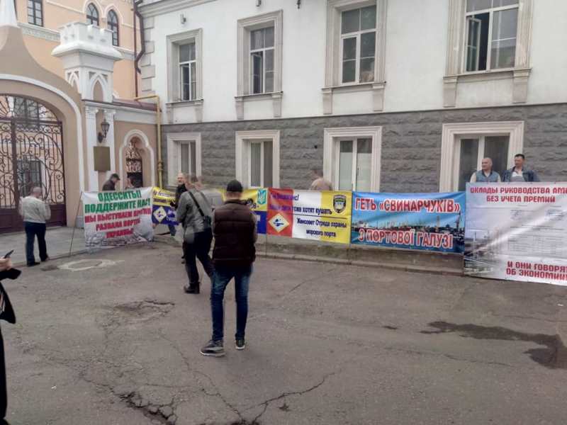 Охранники морских портов Измаила, Одессы и Черноморска митингуют под зданием АМПУ в областном центре