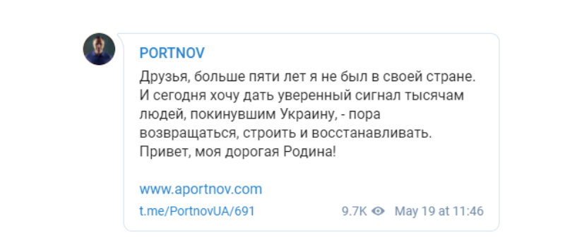 Портнов заявил о возвращении в Украину экс-заместитель главы АП времен Януковича