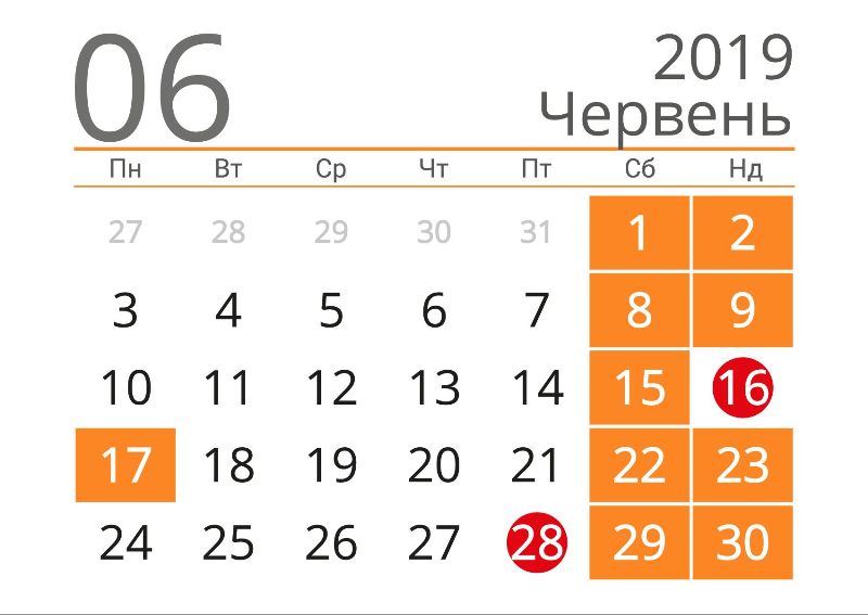Выходные в июне: когда украинцы будут отдыхать дольше обычного