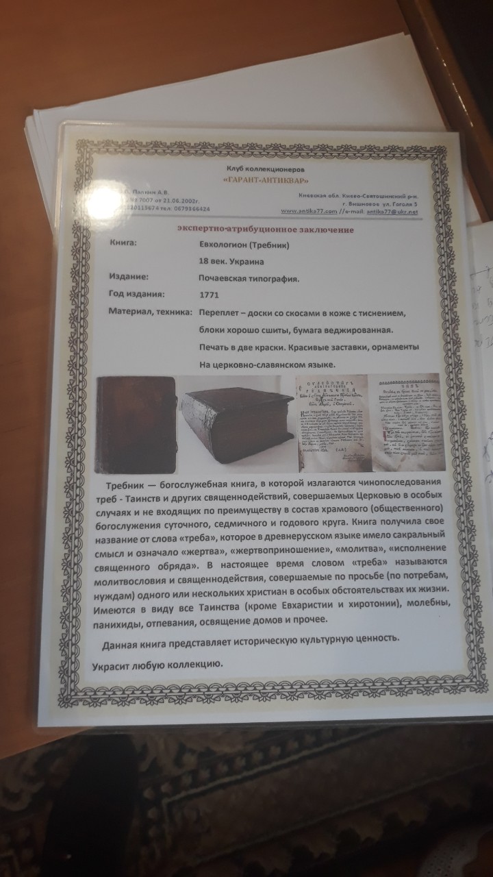 Раритетные книги из личной коллекции мецената Александра Дубового пополнили фонд Центральной библиотеки Измаила