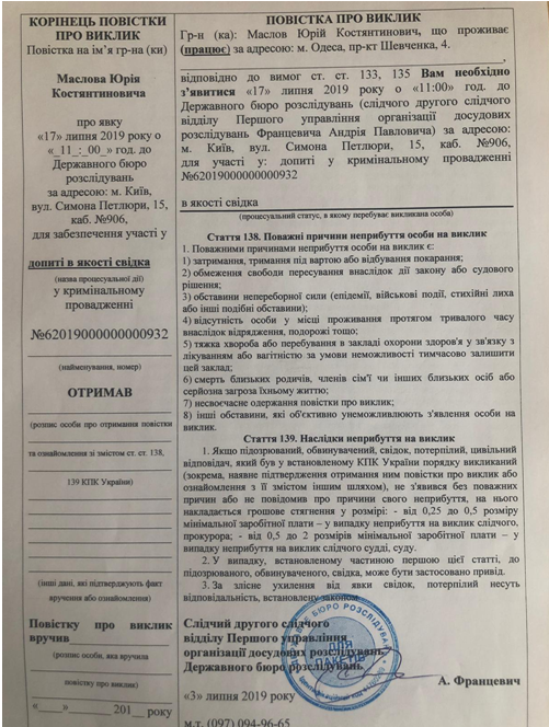 Спрут по-одесски: расследование по главе Одесского облсовета и мэру Измаила набирает обороты