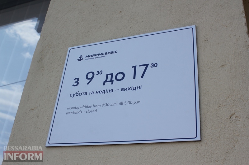 Созданный для моряков: в Измаиле состоялось открытие современного сервисного центра "Морречсервис"