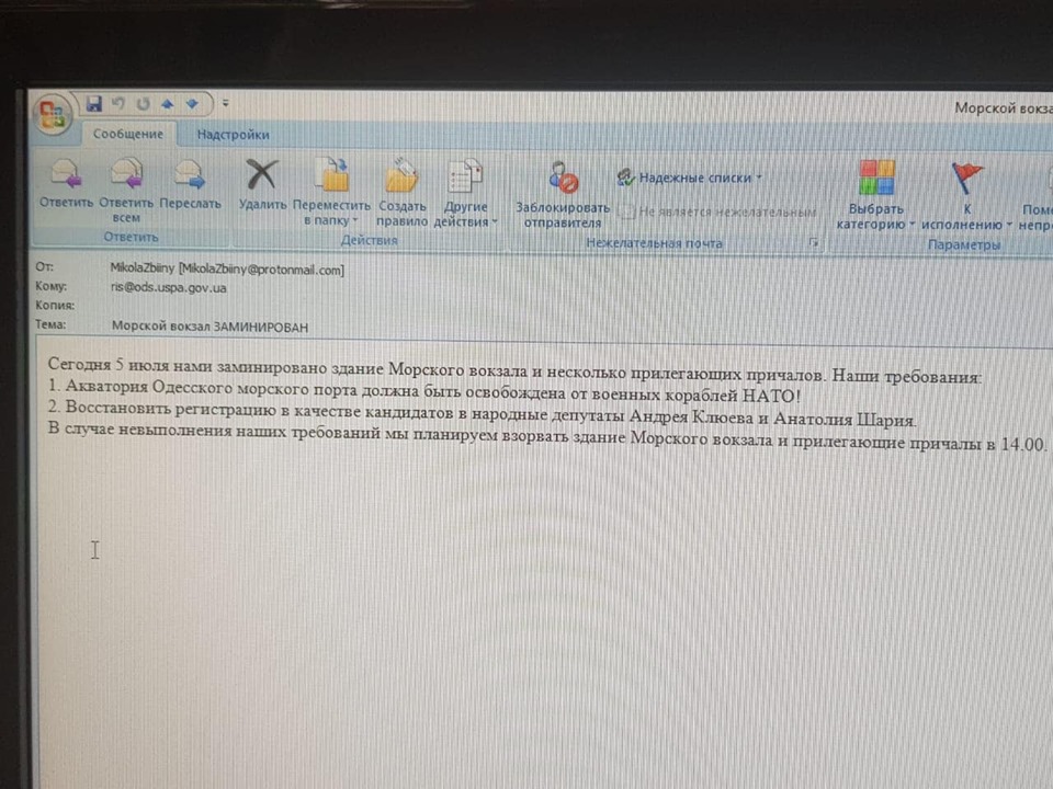В Одессе угрожают взорвать в 14:00 морвокзал из-за кораблей НАТО, Шария и Клюева