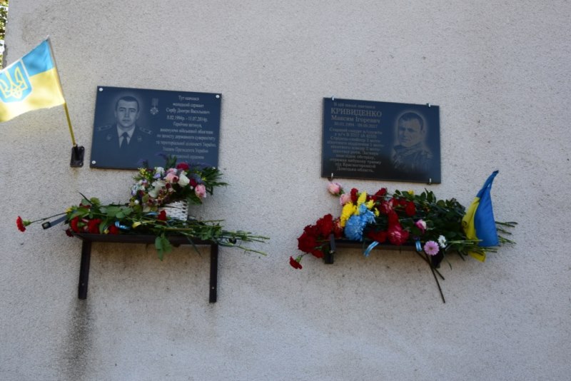 В Сарате почтили память погибшего в АТО бойца Максима Кривиденко