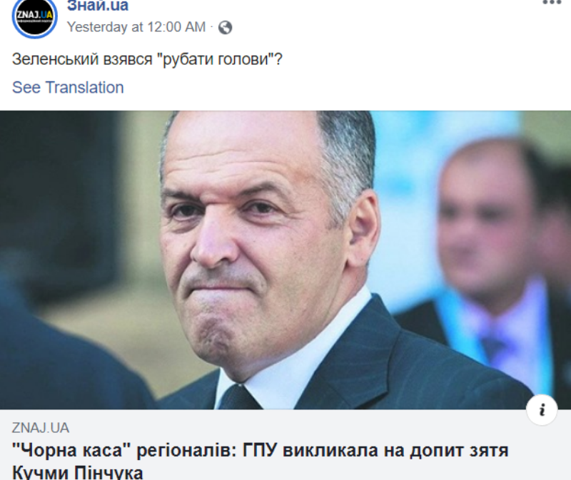 24 000 постов за Гриценко, 6000 за Вакарчука. Чем занималась в Украине суперботоферма, которую прикрыл Facebook