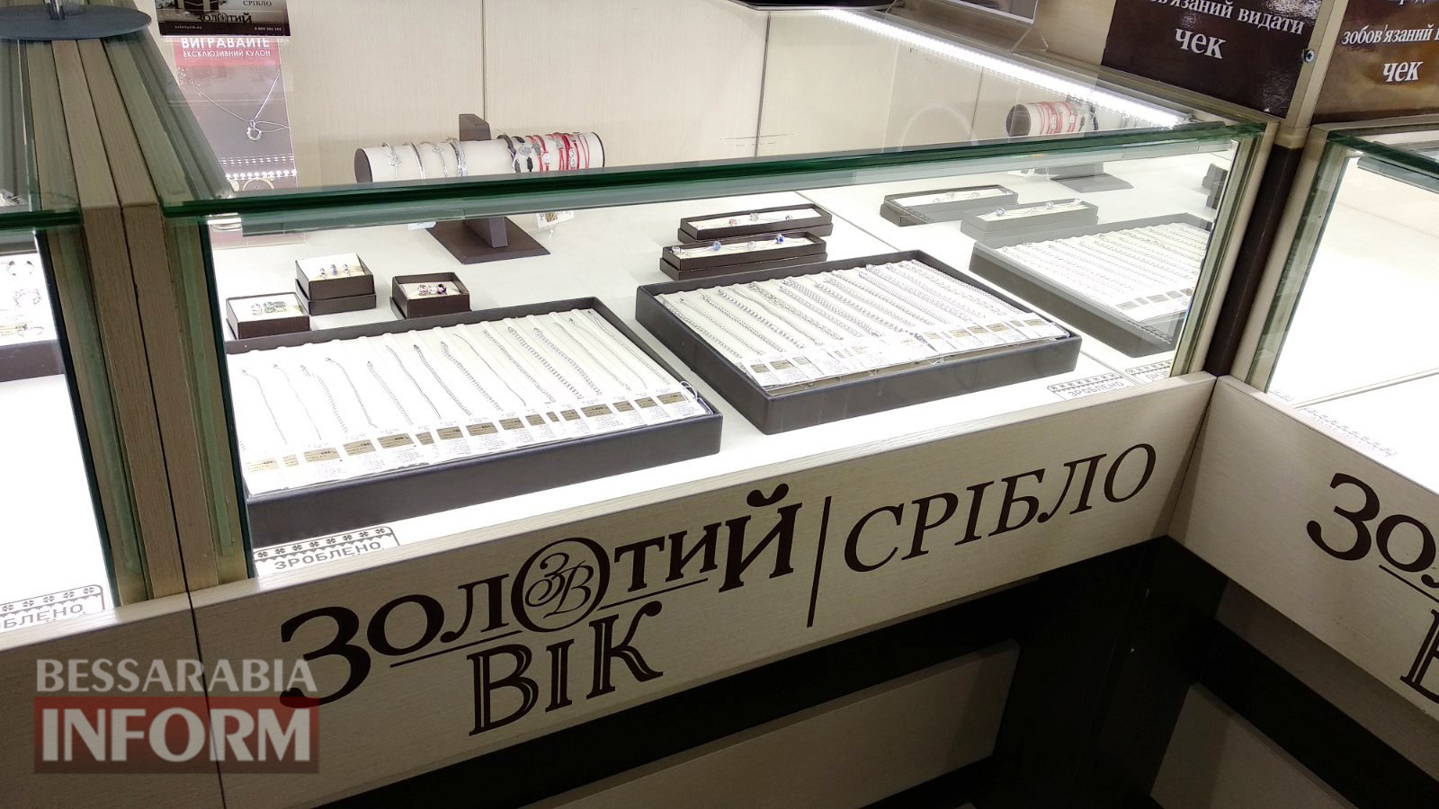 В Килии открылся филиал всеукраинской ювелирной сети "Золотий вік"