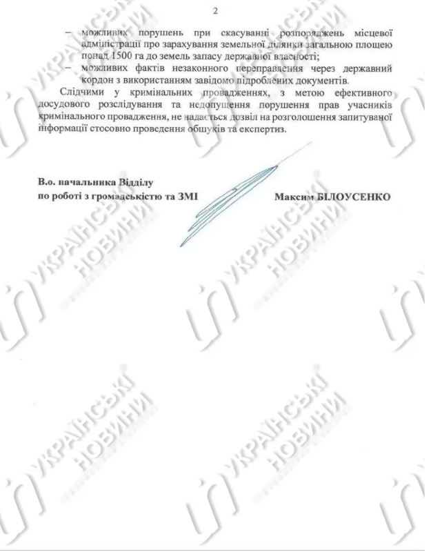 В ГБР рассказали подробности 12 дел против Порошенко