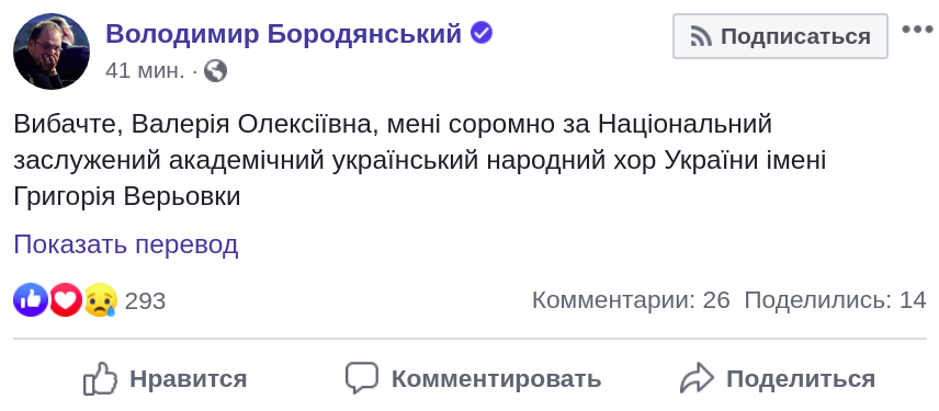 Хор Веревки на концерте "Квартала" спел песню про поджог дома Гонтаревой. В соцсетях начался скандал