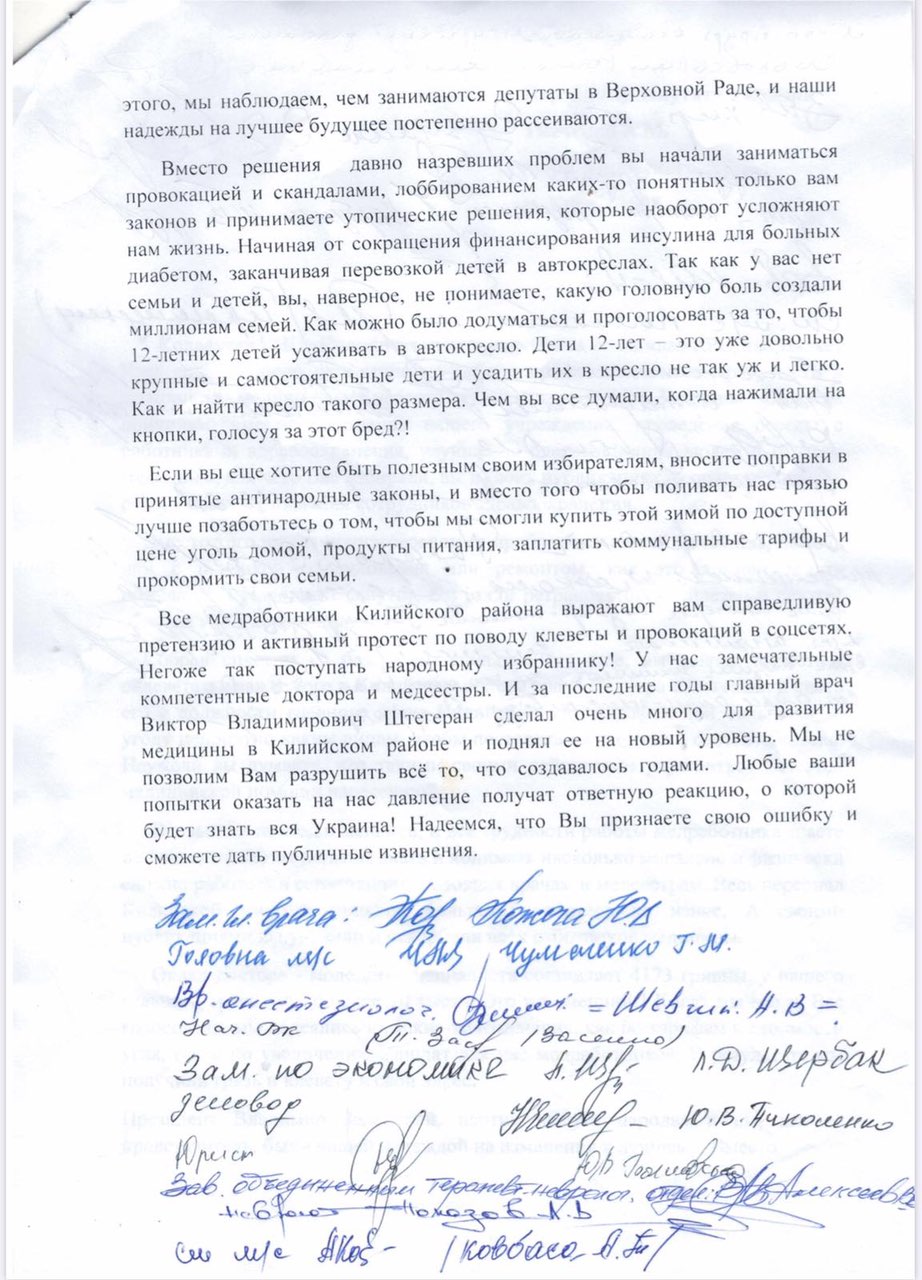 Нардеп от "Слуги народа" Александр Ткаченко спровоцировал конфликт с медиками Килийского района