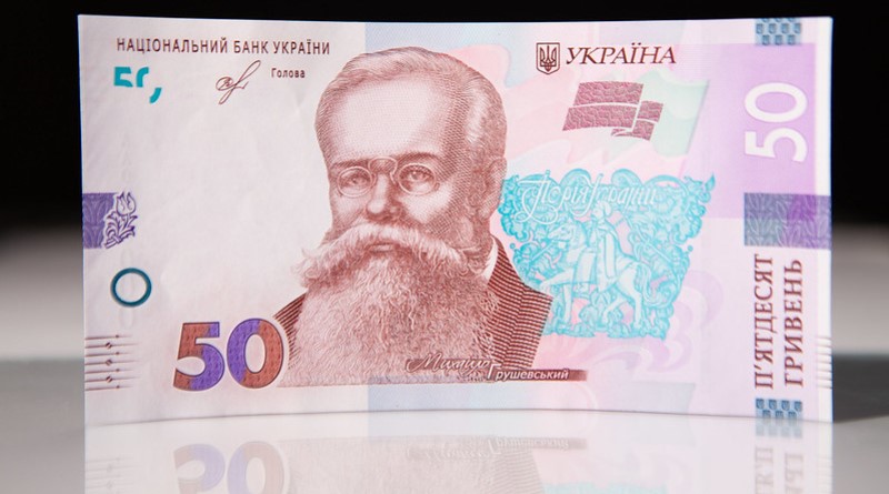 НБУ с сегодняшнего дня вводит в оборот 5–гривневые монеты и новую купюру 50 грн