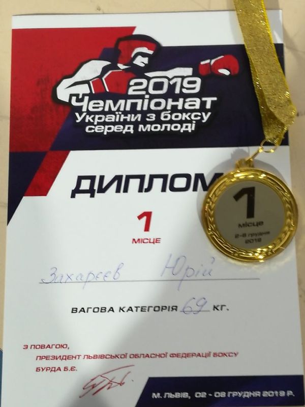 Боксер из Белгород-Днестровского района стал чемпионом Украины.