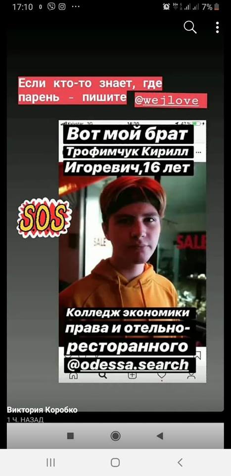 Объявлен полный список пропавших без вести людей на пожаре в Одесском колледже