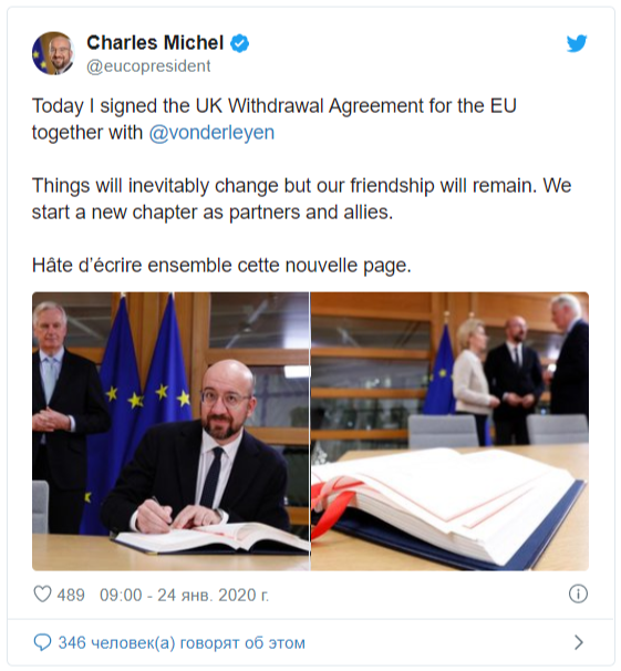 Великобритания вышла из Евросоюза: в Брюсселе подписали соглашение о Brexit