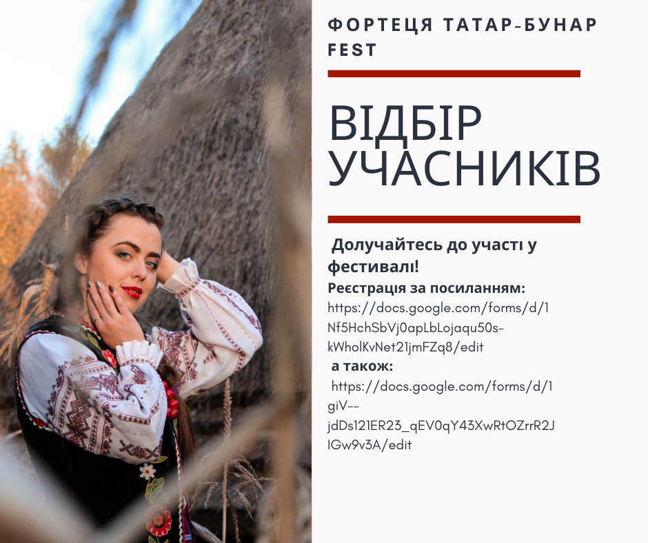 В Татарбунарах этим летом планируется масштабный фестиваль – участников приглашают уже сейчас