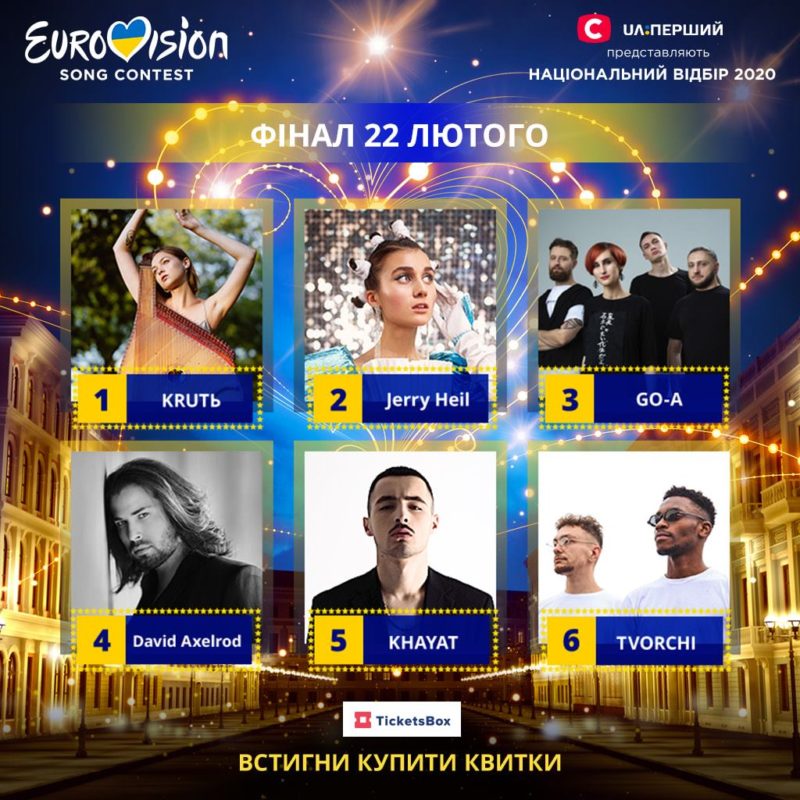 Стали известны имена всех финалистов нацотбора на Евровидение-2020