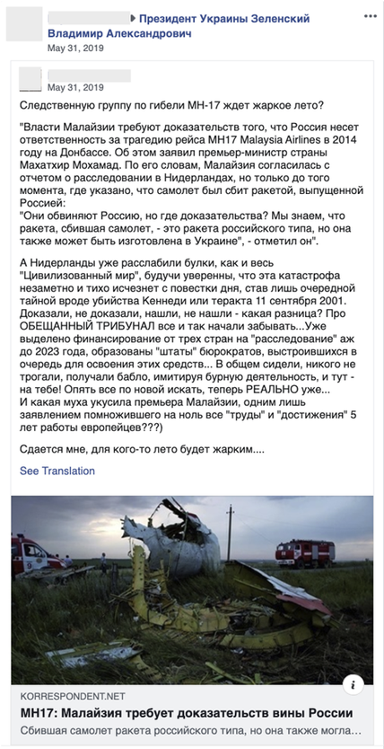 Facebook ликвидировал сеть антиукраинских аккаунтов авторства спецслужб РФ