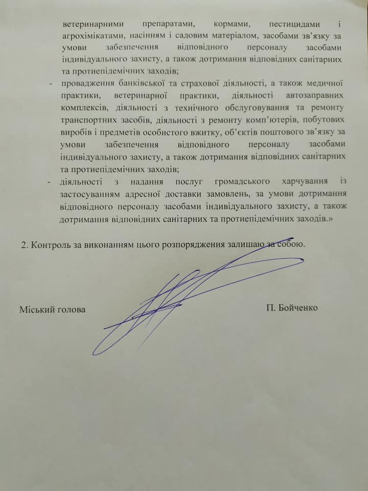 В Килии снято ограничение работы с части торговых точек и заведений сферы услуг