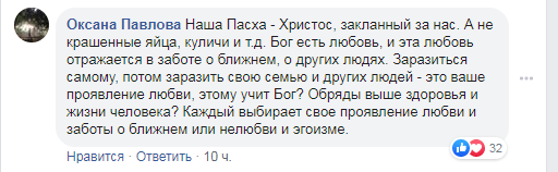 Опрос показал, сколько процентов килийцев пойдут в церковь на Пасху, несмотря на карантин, а сколько встретят праздник дома