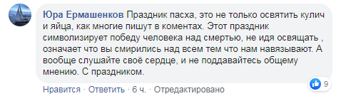 Опрос показал, сколько процентов килийцев пойдут в церковь на Пасху, несмотря на карантин, а сколько встретят праздник дома