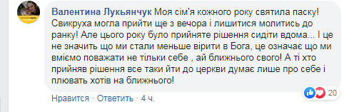 Опрос показал, сколько процентов килийцев пойдут в церковь на Пасху, несмотря на карантин, а сколько встретят праздник дома