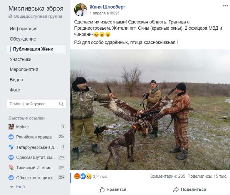 В Одесской области полицейские на охоте убили краснокнижного беркута.
