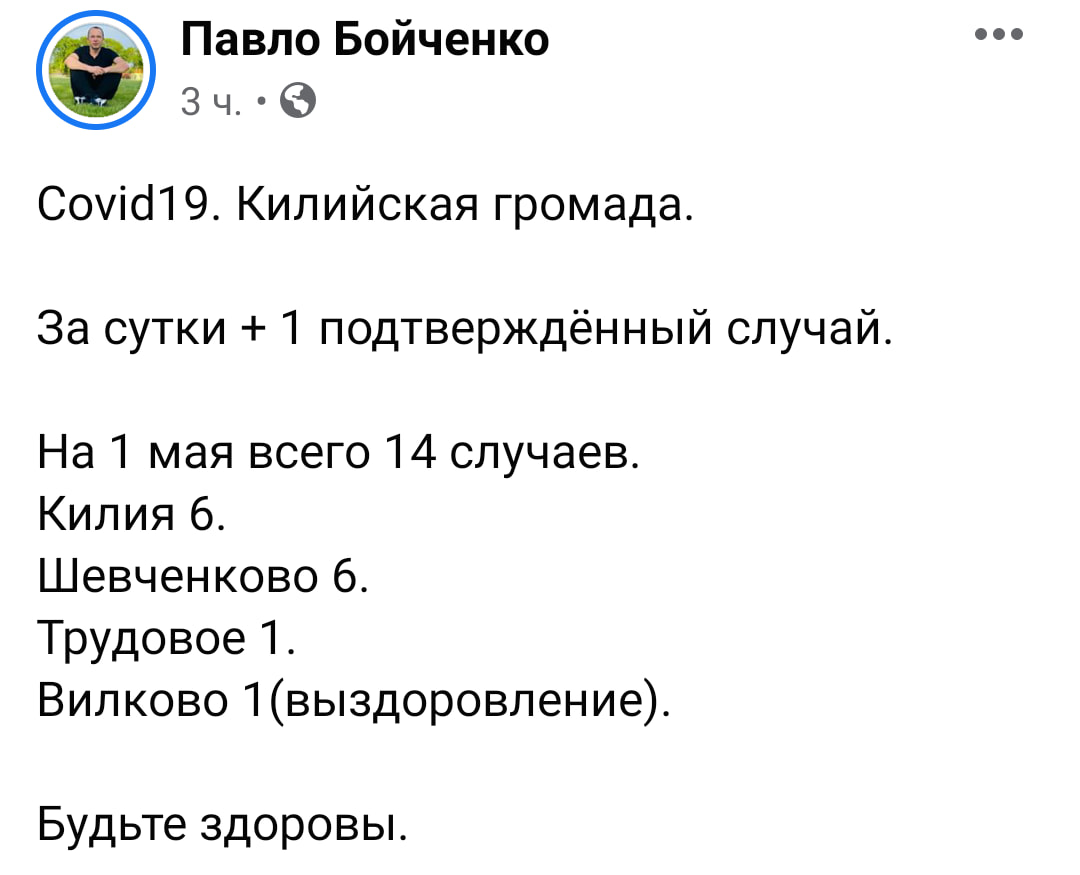 В Килии продолжается рост заболевших коронавирусом