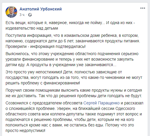 Тяжелые времена в Измаильском доме ребенка - из-за проблем с финансированием у малышей заканчиваются продукты питания