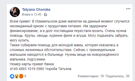 Тяжелые времена в Измаильском доме ребенка - из-за проблем с финансированием у малышей заканчиваются продукты питания