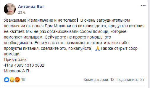 Тяжелые времена в Измаильском доме ребенка - из-за проблем с финансированием у малышей заканчиваются продукты питания