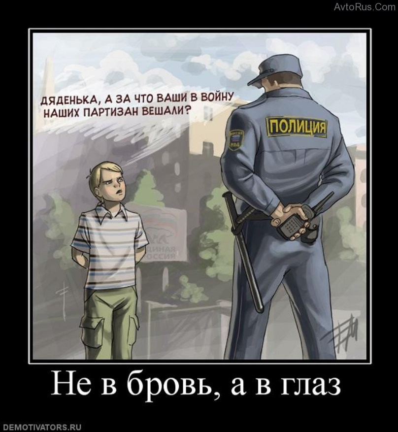 Демотиваторы-полиция-авто