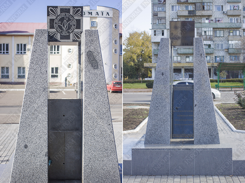 В Измаиле стела чернобыльцам установлена "вверх тормашками" (фотофакт) 