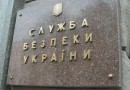 СБУ задержала злоумышленника, который «заминировал» учебное заведение с помощью спецслужб РФ