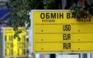 Что осенью будет с долларом в Украине – мнение эксперта