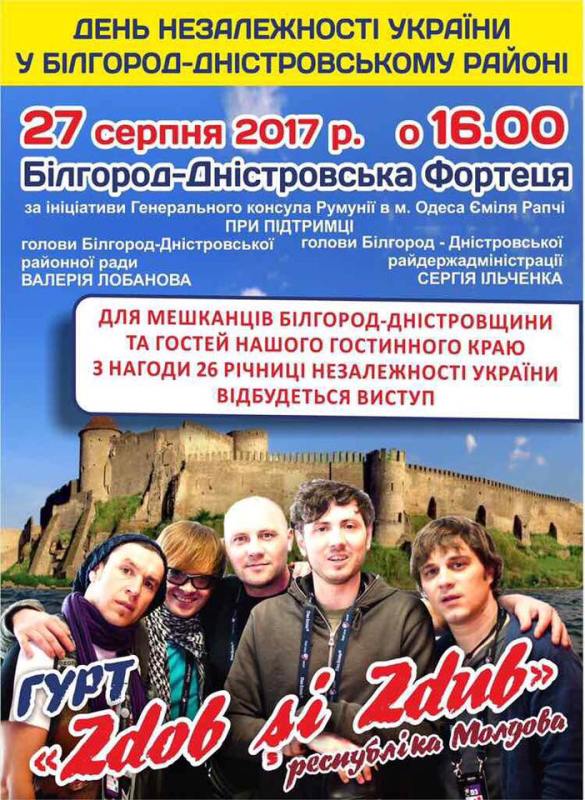 В честь Дня независимости в Аккерманской крепости выступит популярная молдавская рок-группа Zdob si Zdub