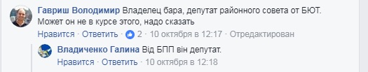 В Килийском районе член "Батькивщины" транслирует у себя в кафе российскую пропаганду