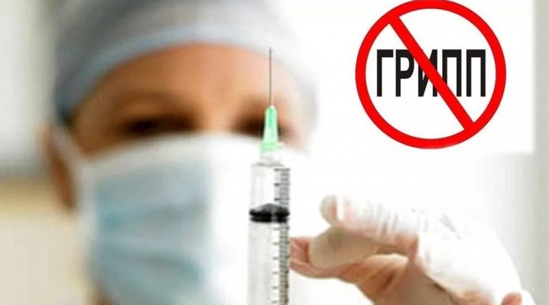картинка вакцинация против гриппа онлайн картинка вакцинация против гриппа
