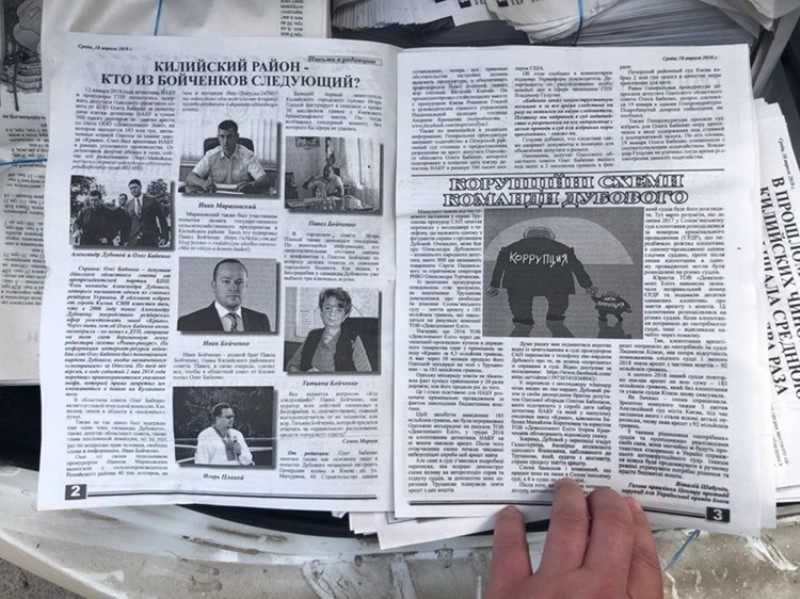 Килийская "Батькивщина" в истерике. В ход пошла чернуха и клевета