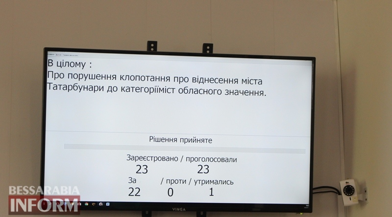 Депутаты Татарбунарского горсовета хотят изменить статус города
