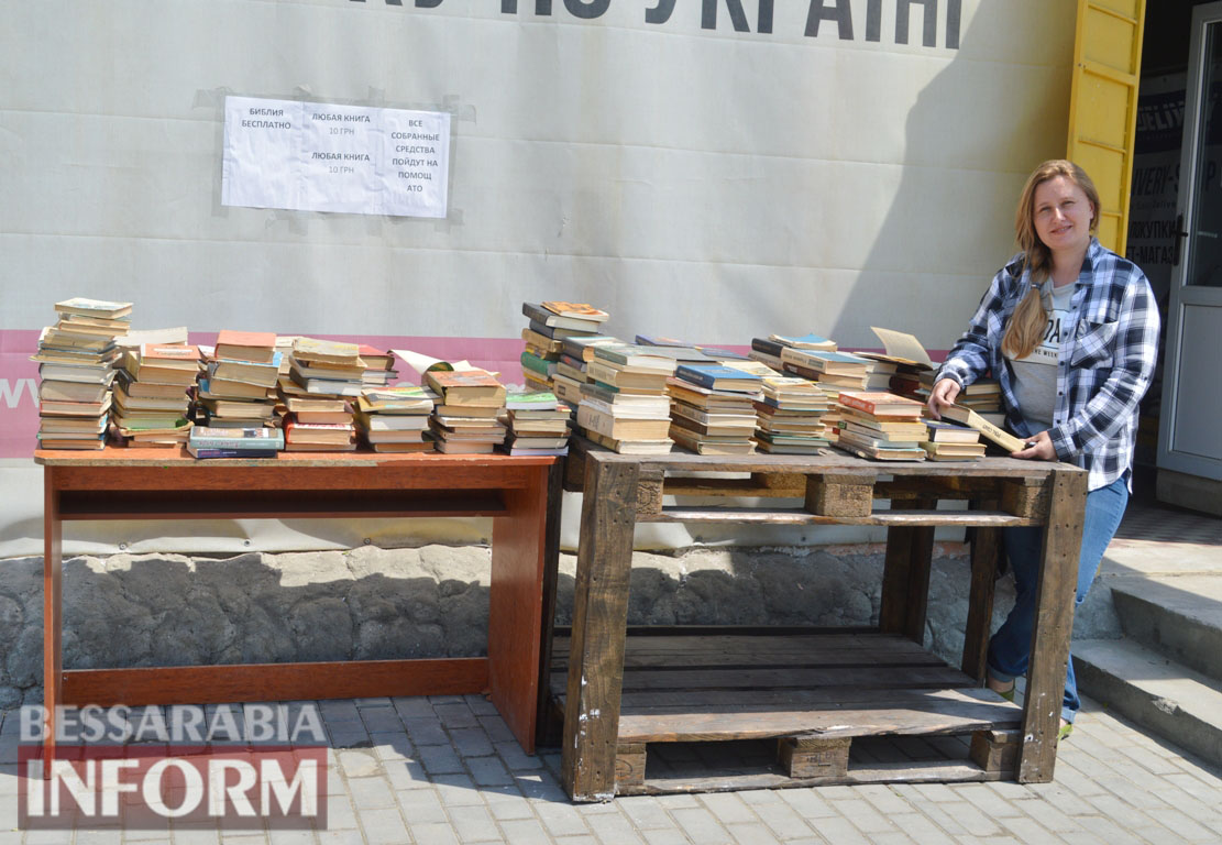 В Килии волонтеры организовали книжную ярмарку, средства от которой пойдут на нужды украинских военных