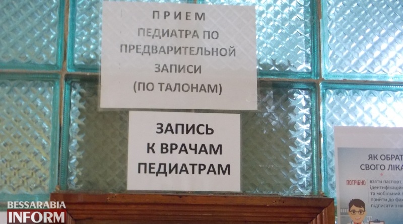 Декларации с врачами, новые графики приема и отсутствие очередей - о реформе медицины в интервью главврача Измаильской "первички"