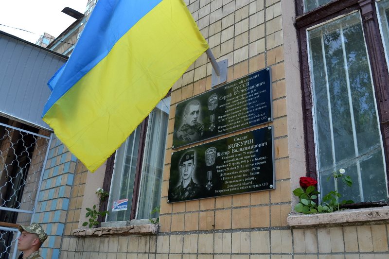 В Болградській громаді вшанували пам'ять земляка-кіборга, який боронив Донецький аеропорт