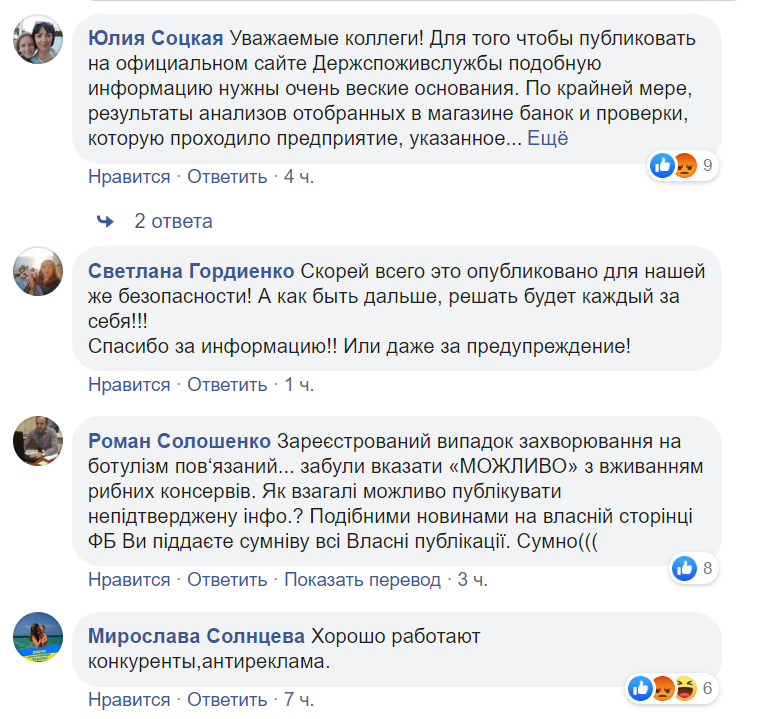 Киевлянка заболела ботулизмом, отведав консерву, произведенную в Белгороде-Днестровском