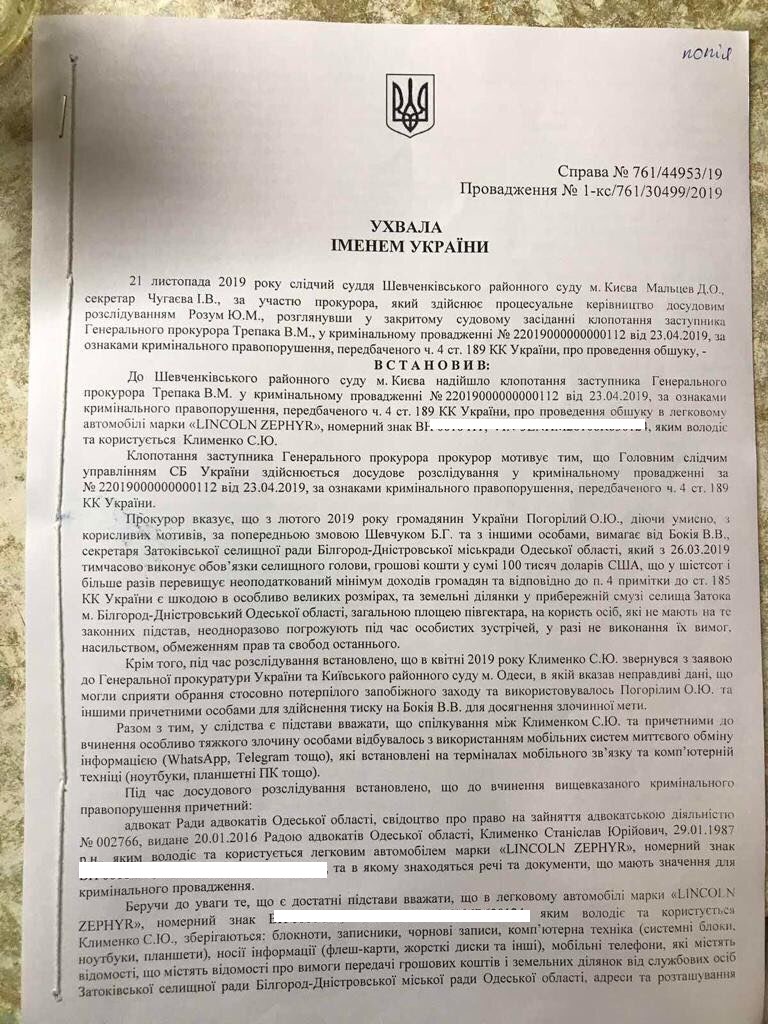 Затока: скандальный и.о главы поссовета, "организовавший заказное убийство" неожиданно стал потерпевшим, а его "жертва" - обвиняемым