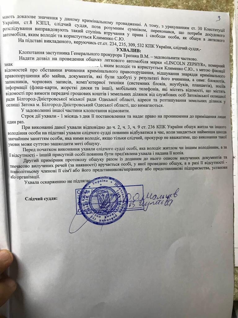Затока: скандальный и.о главы поссовета, "организовавший заказное убийство" неожиданно стал потерпевшим, а его "жертва" - обвиняемым
