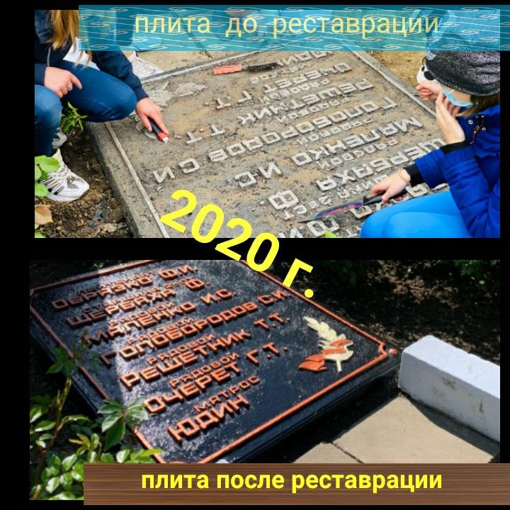 В Килии ко Дню Победы отреставрировали надгробную плиту на братской могиле в Сквере.