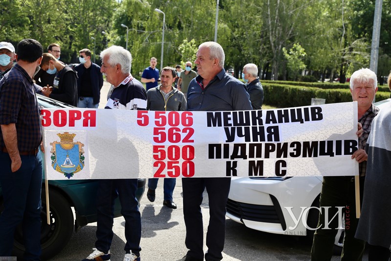 Возле Одесской ОГА протестуют жители Болградского и Саратского районов, которых не устраивают планы ОТГ