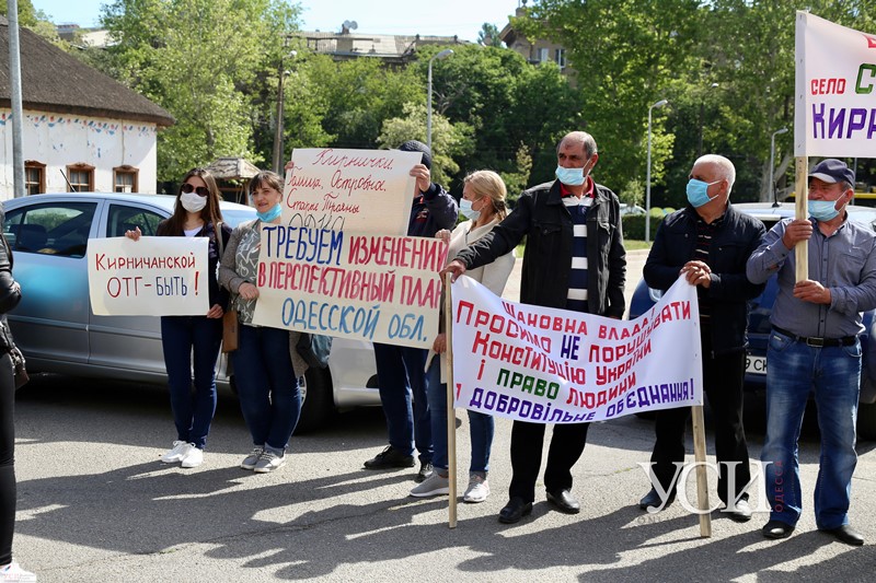 Возле Одесской ОГА протестуют жители Болградского и Саратского районов, которых не устраивают планы ОТГ