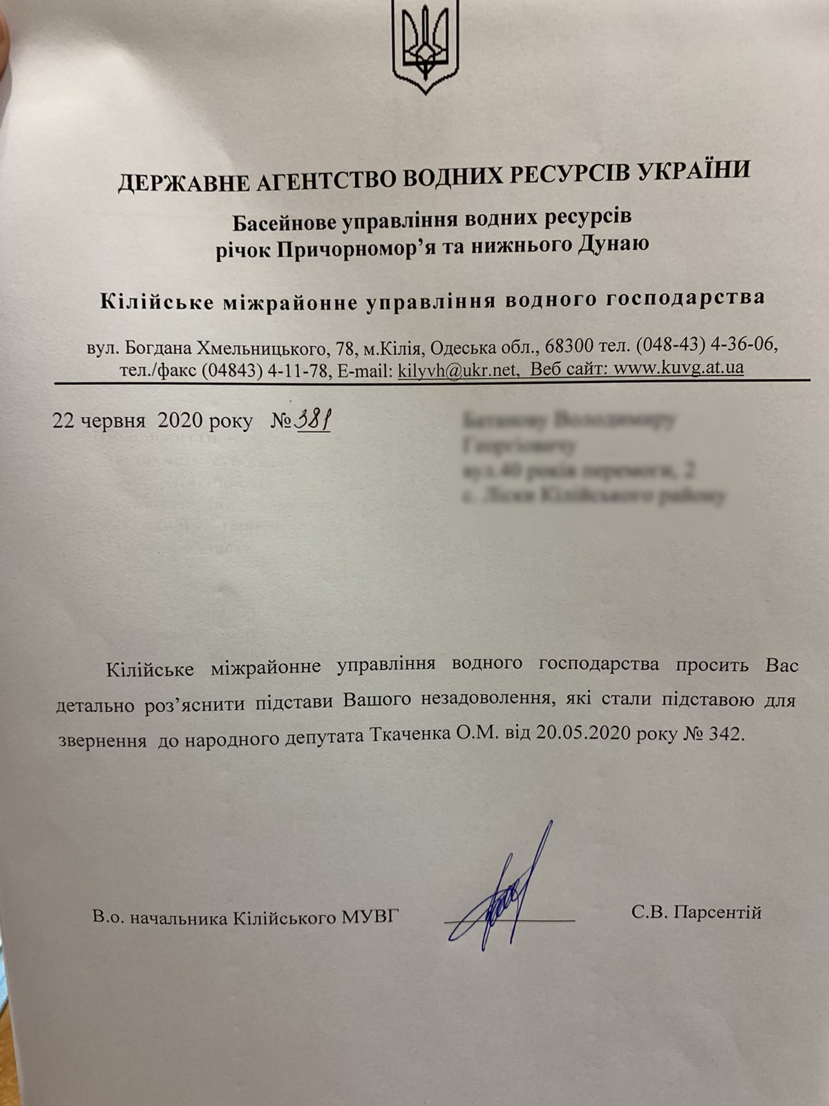 Фейки от народного депутата: Александр Ткаченко попался на подделывании подписи в выдуманном обращении граждан