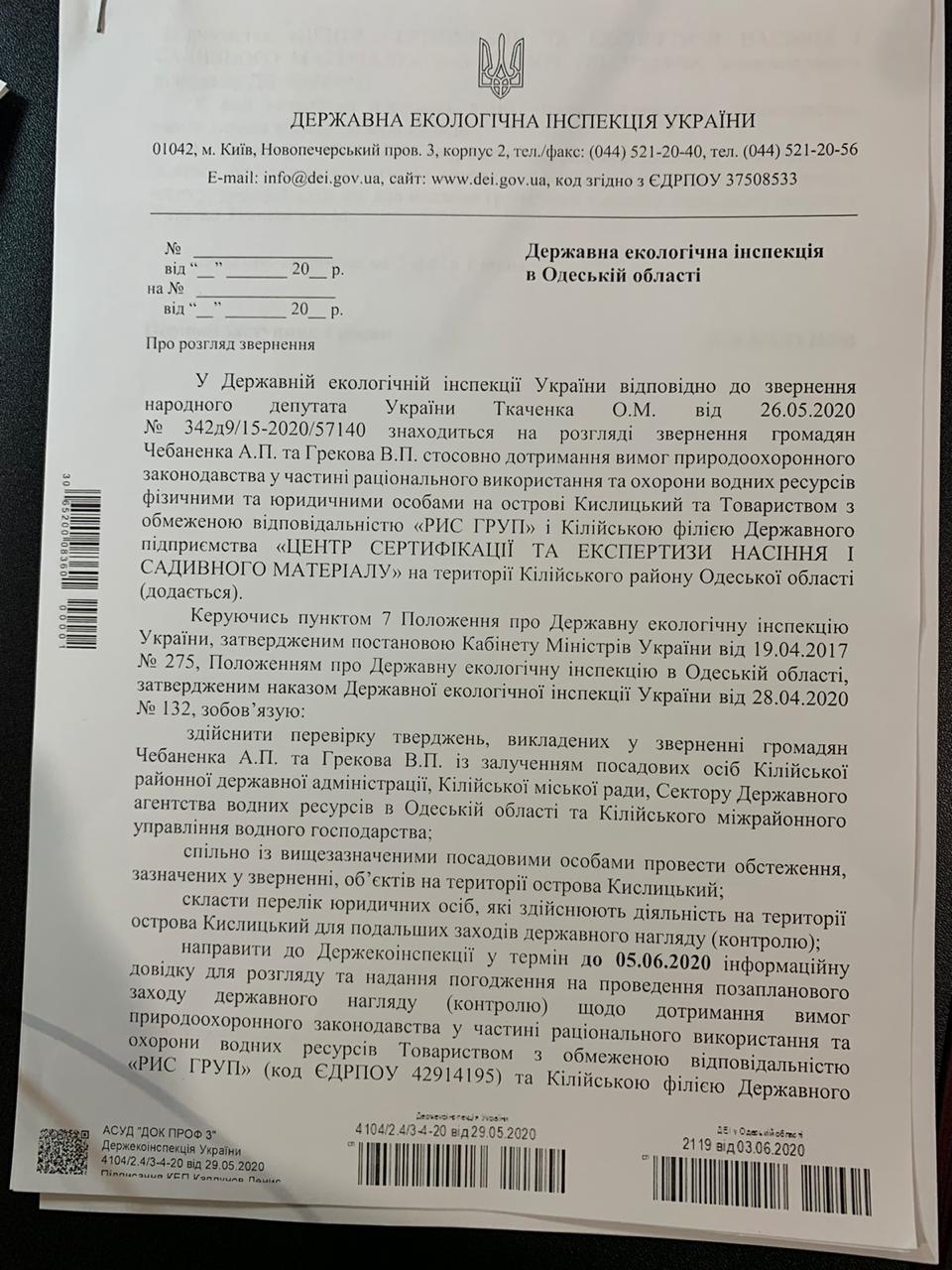 «Слуга народа» депутат Александр Ткаченко пытался сорвать килийским фермерам полив риса